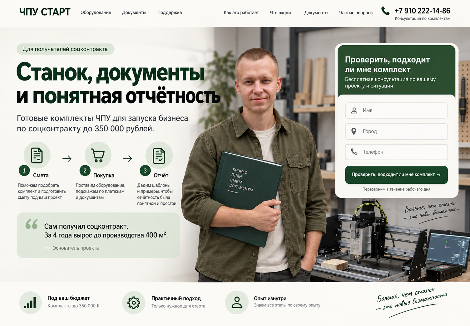 Документы и отчётность по соцконтракту